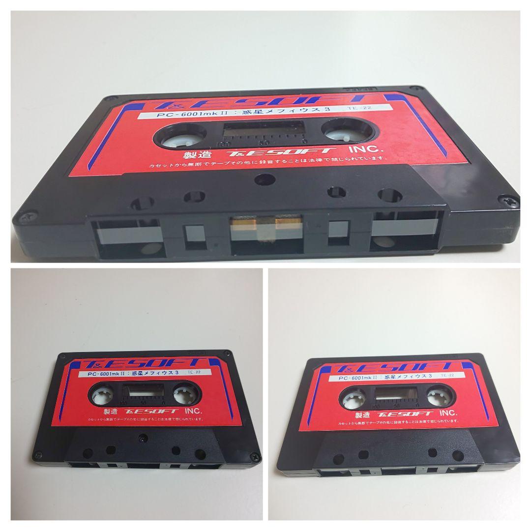 NEC PC-6001mkⅡ スターアーサー伝説Ⅰ 惑星メフィウス ゲーム
