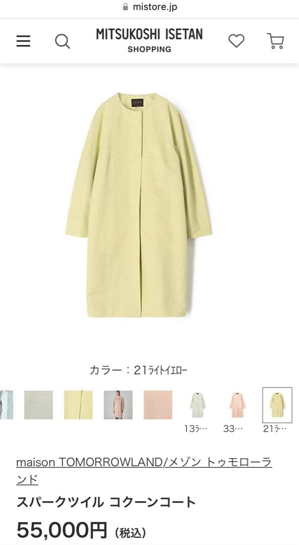 トゥモローランド コレクション スプリングコート　定価¥55000　 36M
