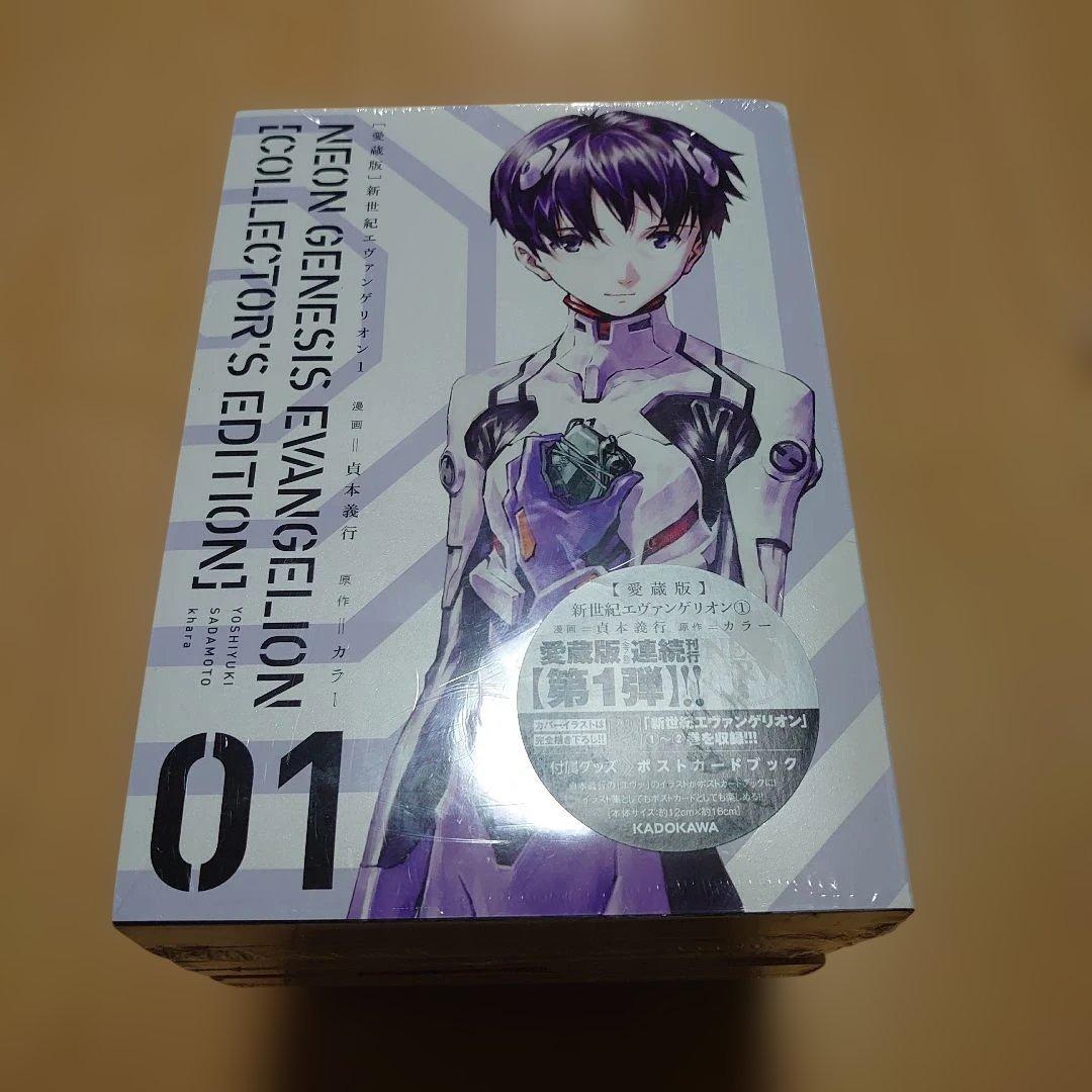 エヴァンゲリオン　愛蔵版　1〜5巻　未開封