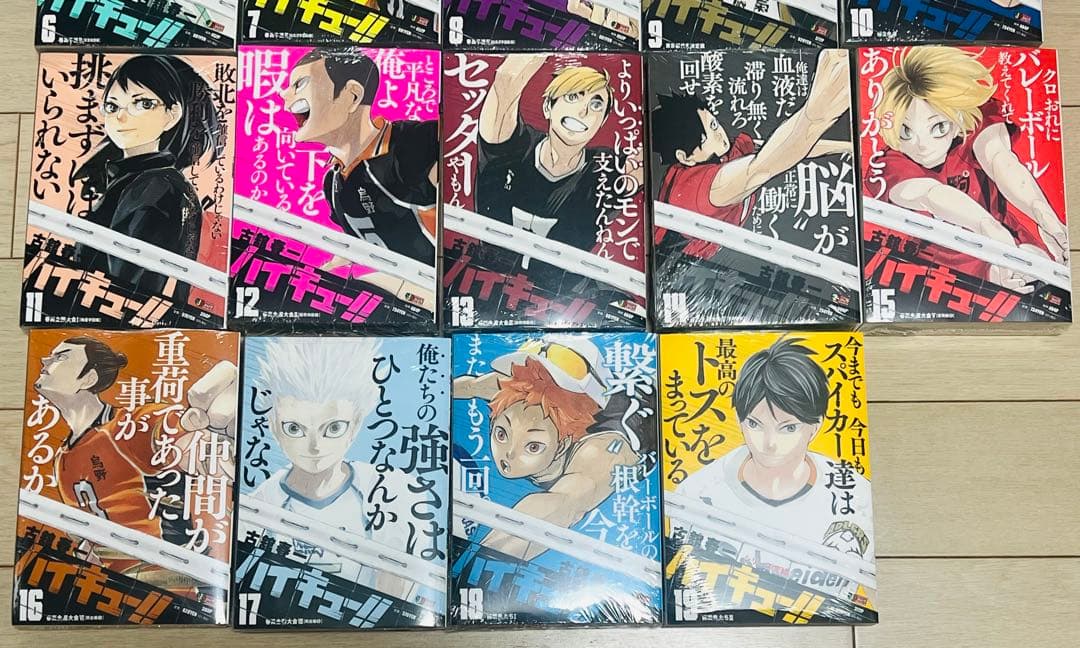 ハイキュー　リミックス版　１巻-19巻　全巻セット