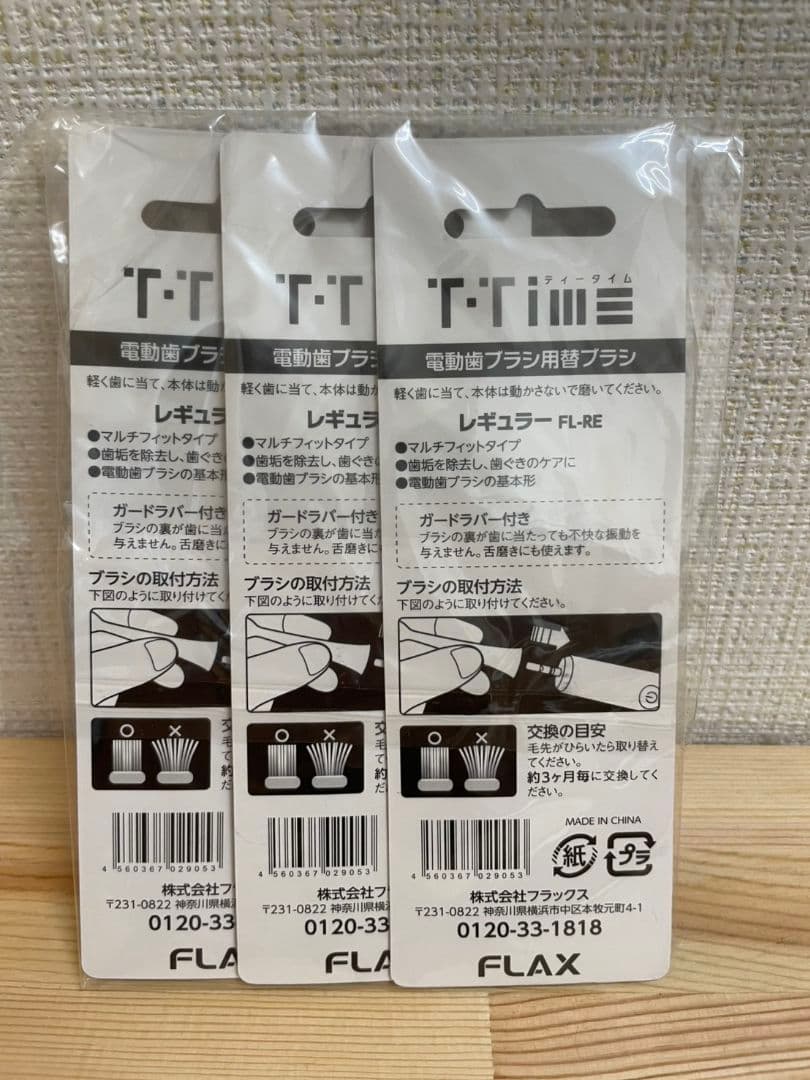 アイテック DENTALH2 電動歯ブラシセット　オーラルケア