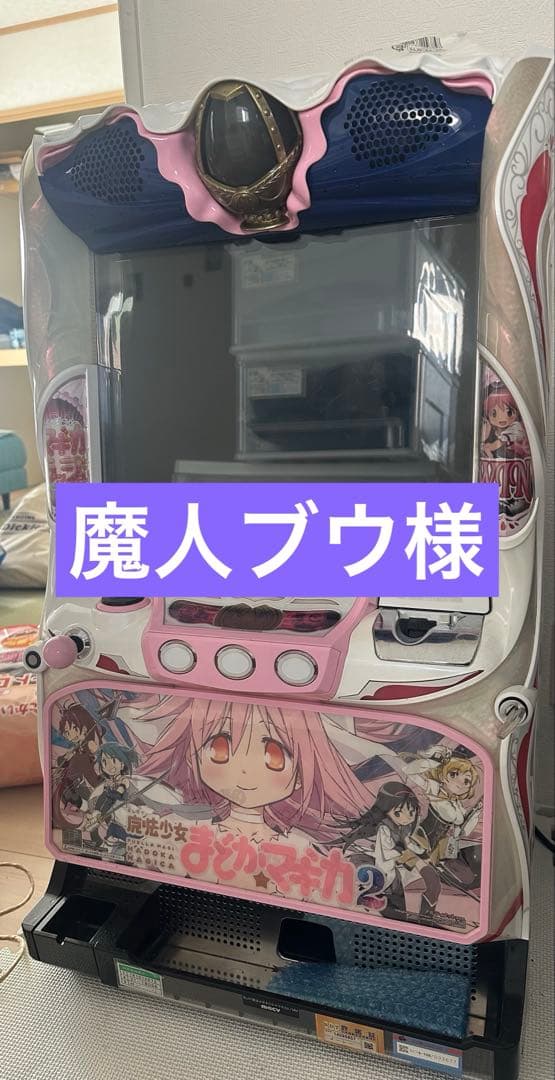 魔人ブウの
