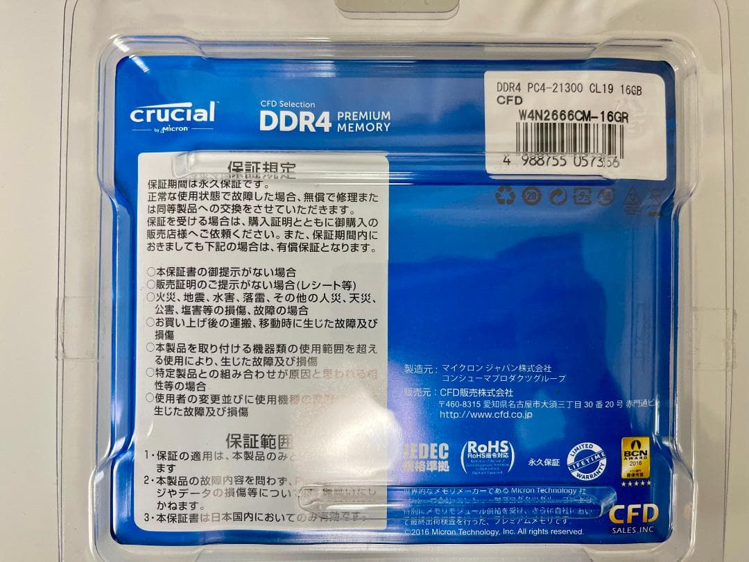 Crucial DDR4-2666 32GB(16GB×2)SODIMM メモリ