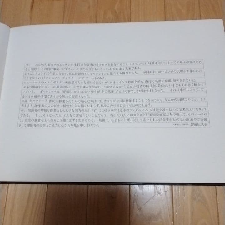 dou497！　ピカソ347 限定1000部　2巻組箱仕切板附属