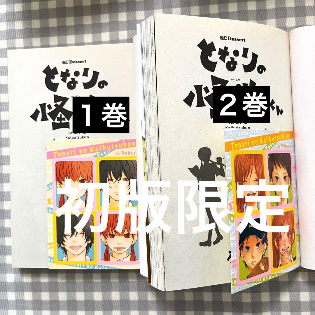 となりの怪物くん 全巻セット ファンブック イラスト集セット