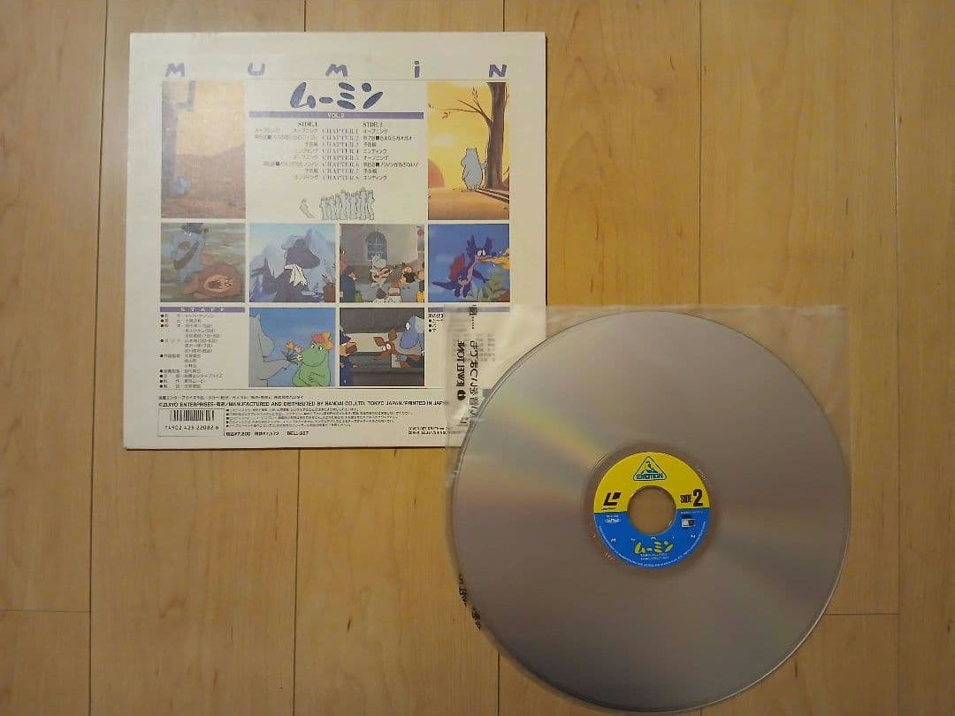 【限界突破極限迄値下げしました/完売必死】　ムーミン　レーザーディスク　LD