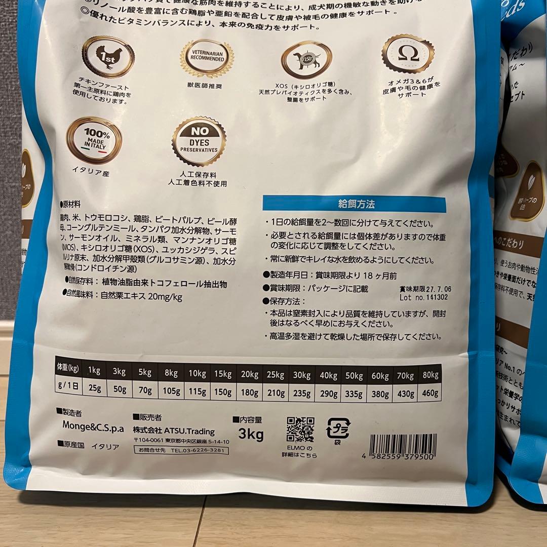 ELMO リッチインチキン 計10.8kg(3kg×2袋、800g ×6袋)