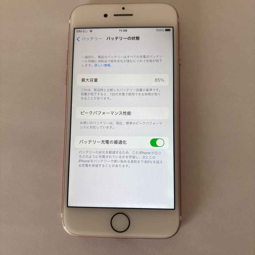 ★美品★ Apple iPhone 7 ローズゴールド 128GB