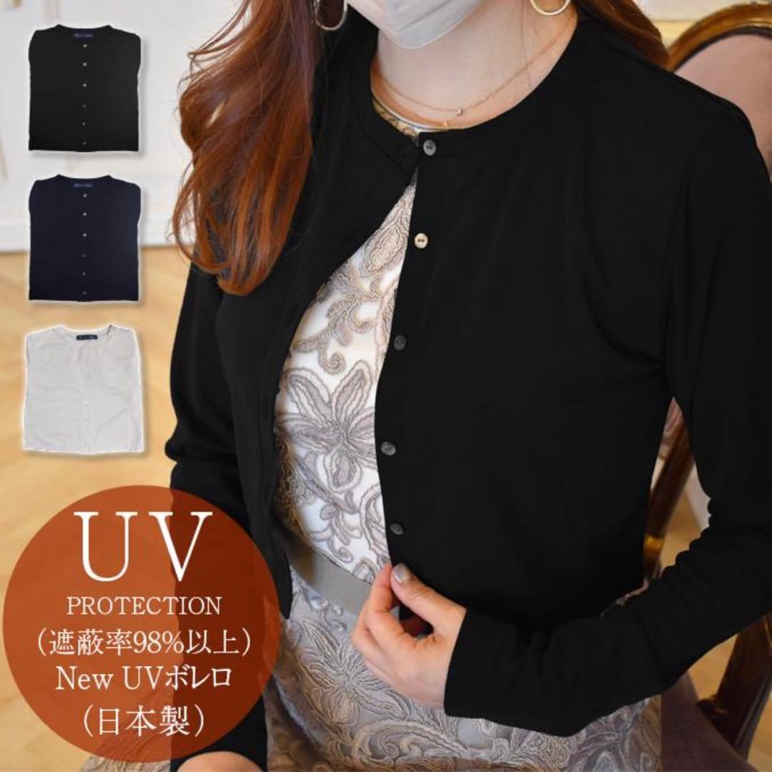 UVボレロ 芦屋ロサブラン 通気性 UVカットウェア