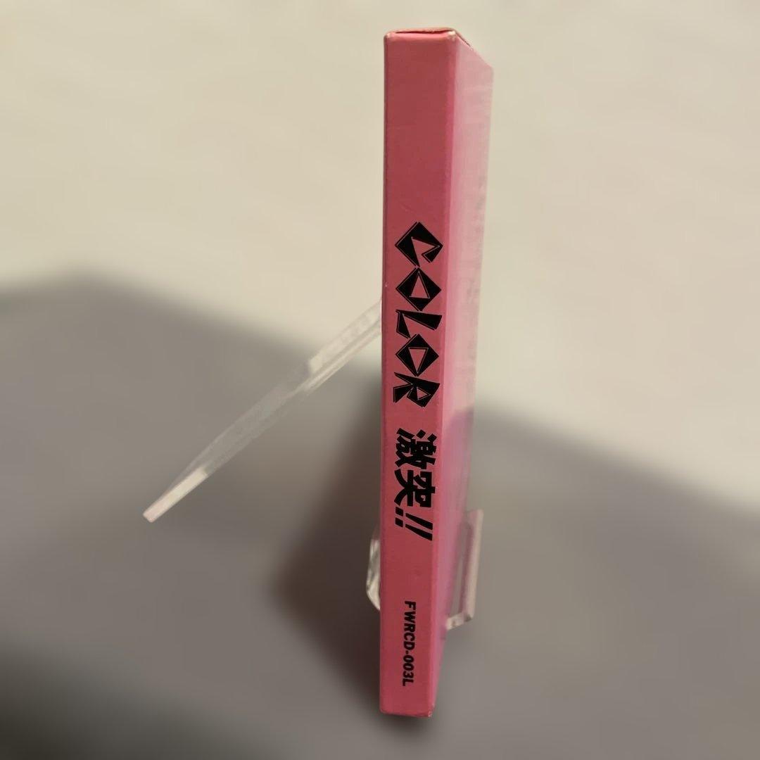 週末限定価格 COLOR スーパー 激突 CD 初回 通販 ファンクラブ 限定