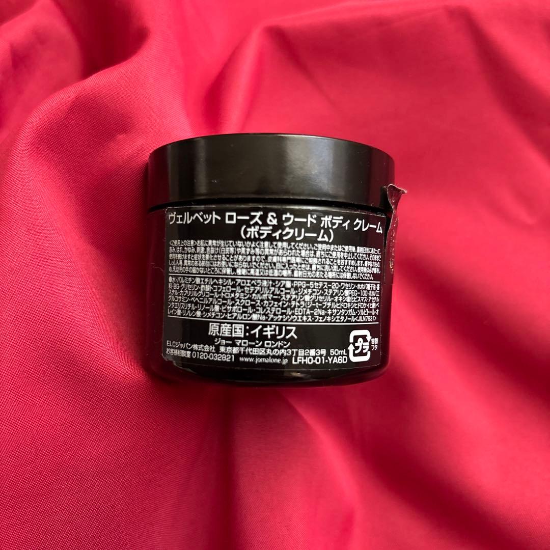 JO MALONE ヴェルベットローズ&ウードボディクレーム 50g