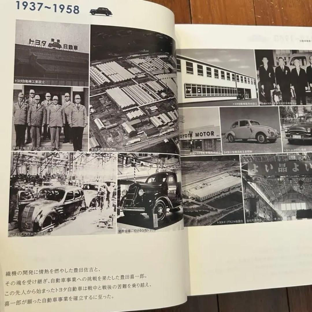 TOYOTA トヨタ自動車　75年史　1937-2012　ケース 箱有り