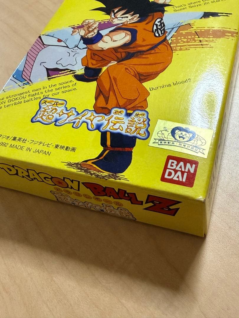 動作品DRAGON BALL Z 03◆ドラゴンボールZ◆スーパー 超サイヤ伝説