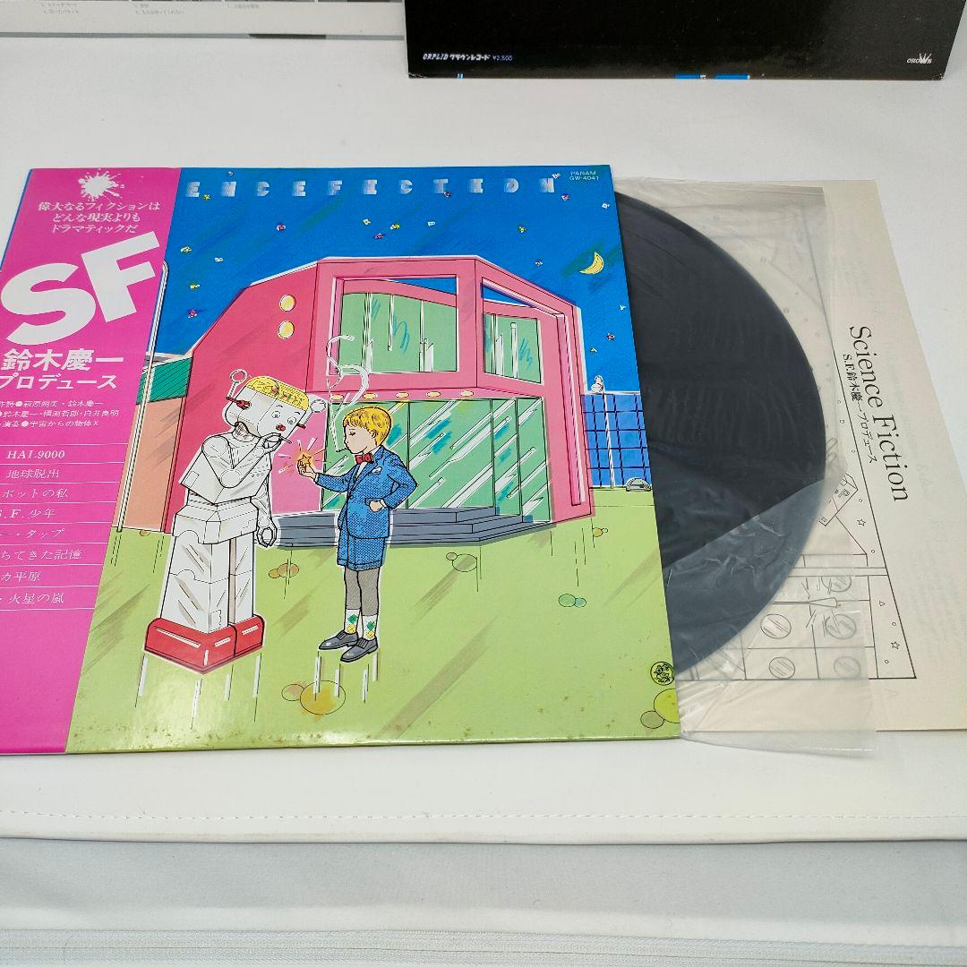 LP ムーンライダーズ 鈴木慶一 レコード　SF 　moon riders