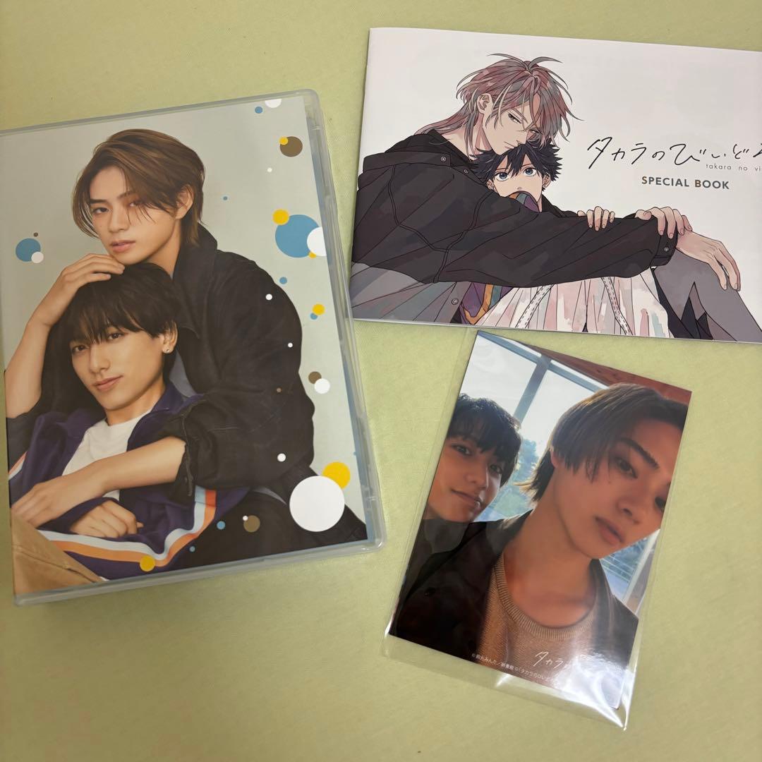 タカラのびいどろ DVD-BOX〈4枚組〉★岩瀬洋志 小西詠斗