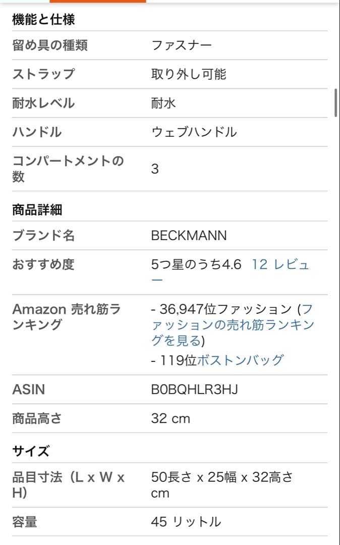 BECKMANN ボストンバッグ グレー&リュックひも
