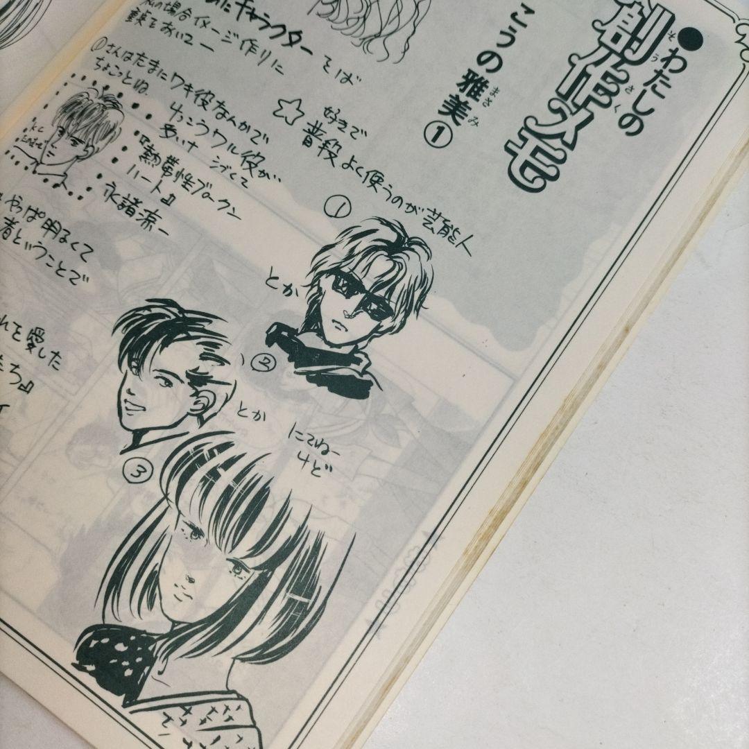 るん⭐なかよし⭐まんがスクール通信⭐Vol.18