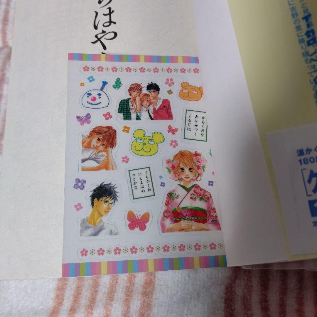 ちはやふる ほぼ全巻セット 初版 帯 特典有り