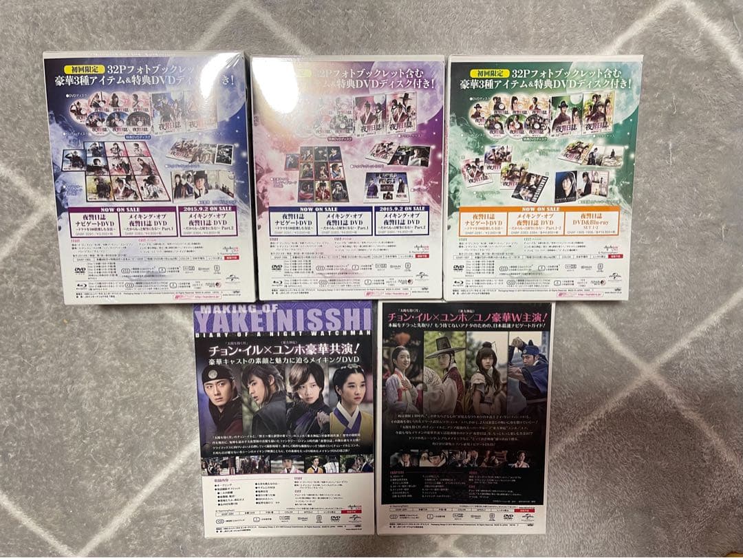 夜警日誌 DVD 全5巻セット