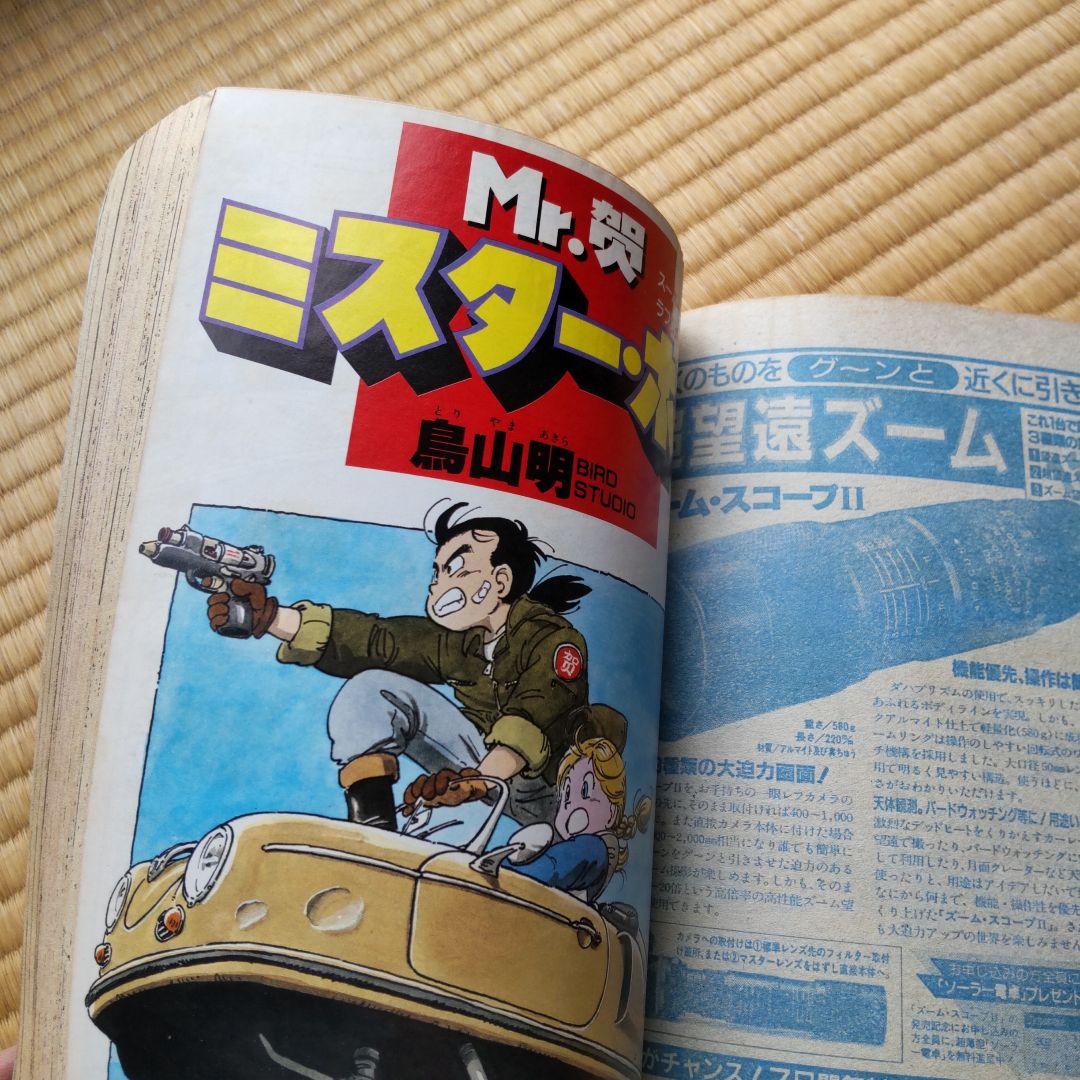 少年ジャンプ1986年49号