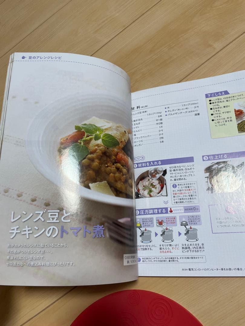 【美品】活力ナベ　アサヒ軽金属　アクセサリー　料理本　付き　3L