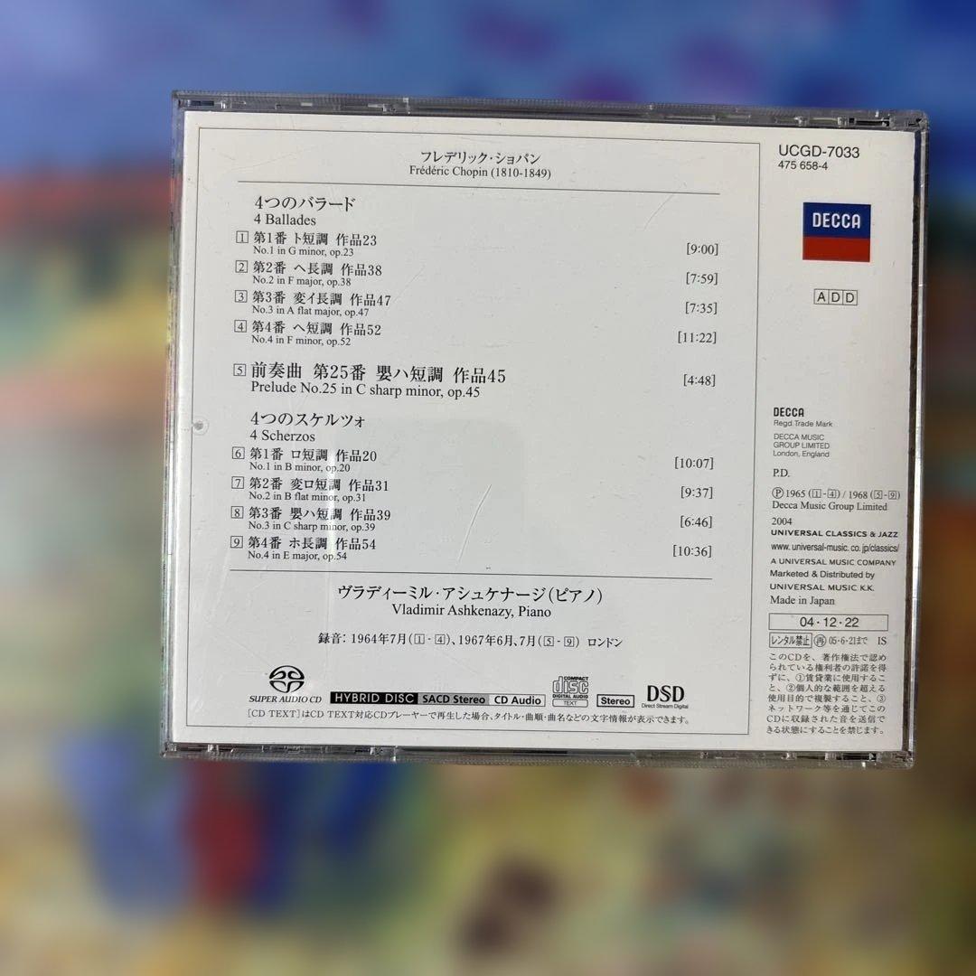 ショパン 4つのバラード 4つのスケルツォ