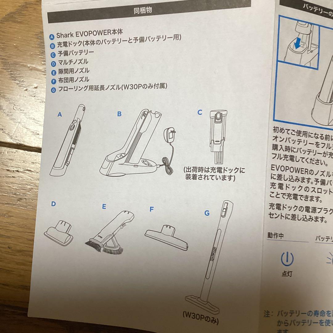 掃除機・クリーナー Shark EVOPOWER WV251JPK