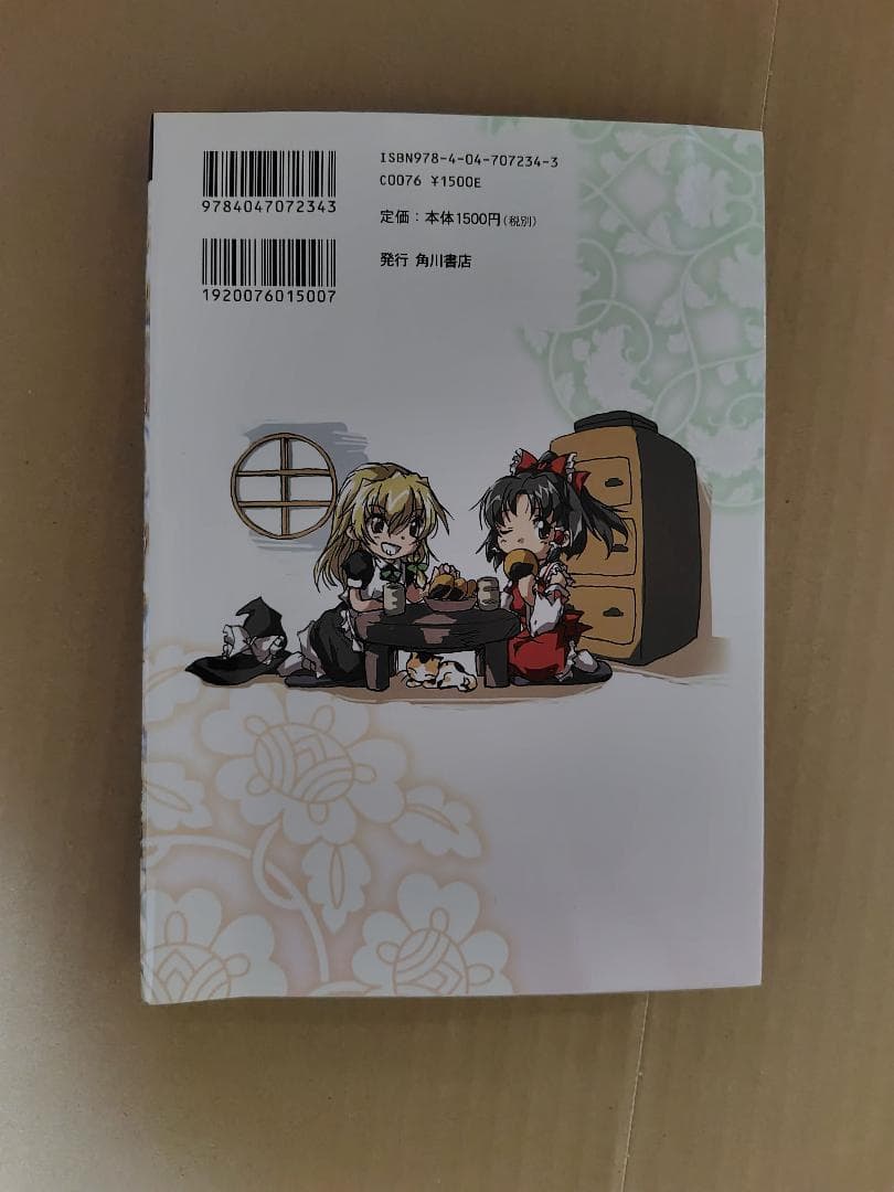東方三月精 Eastern and Little Nature Deity