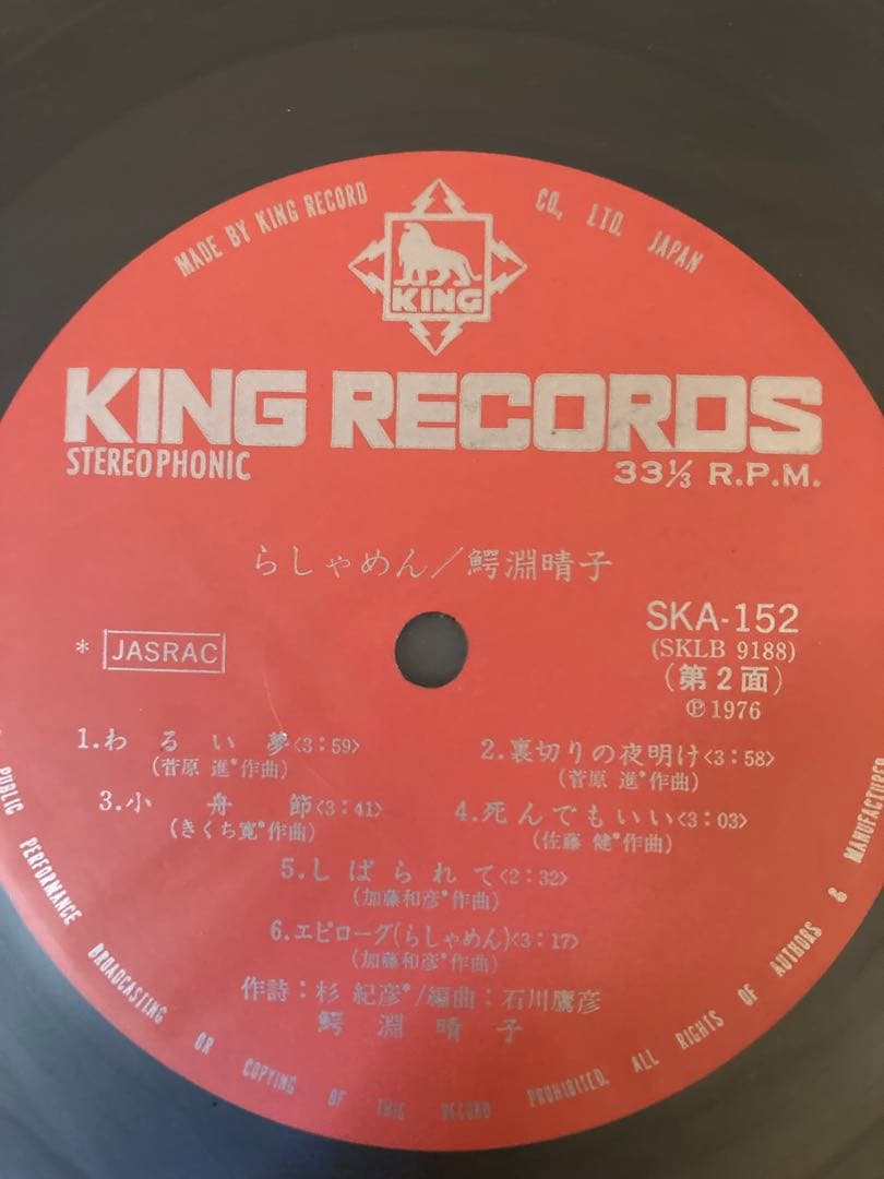 ・らしゃめん　レコードとCDセット