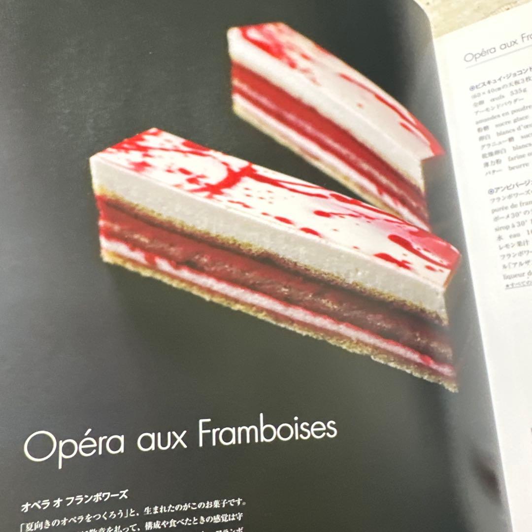 川村英樹のフランス菓子レシピ集