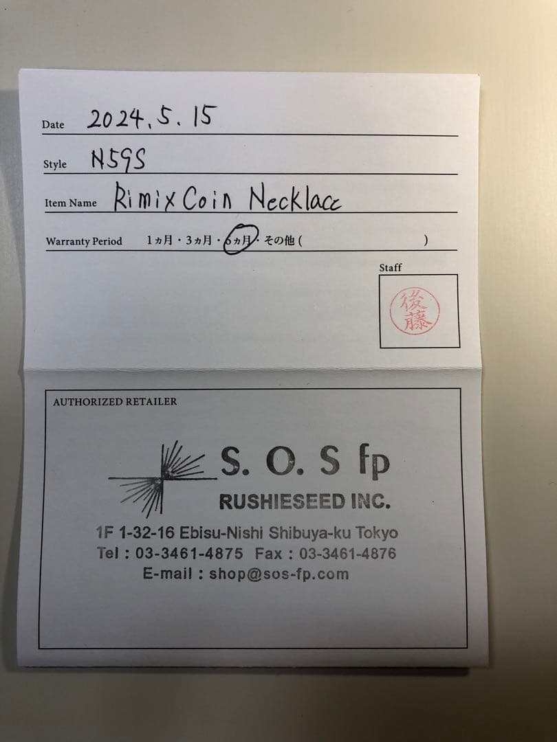 リミックスネックレス - Suman Dhakhwa