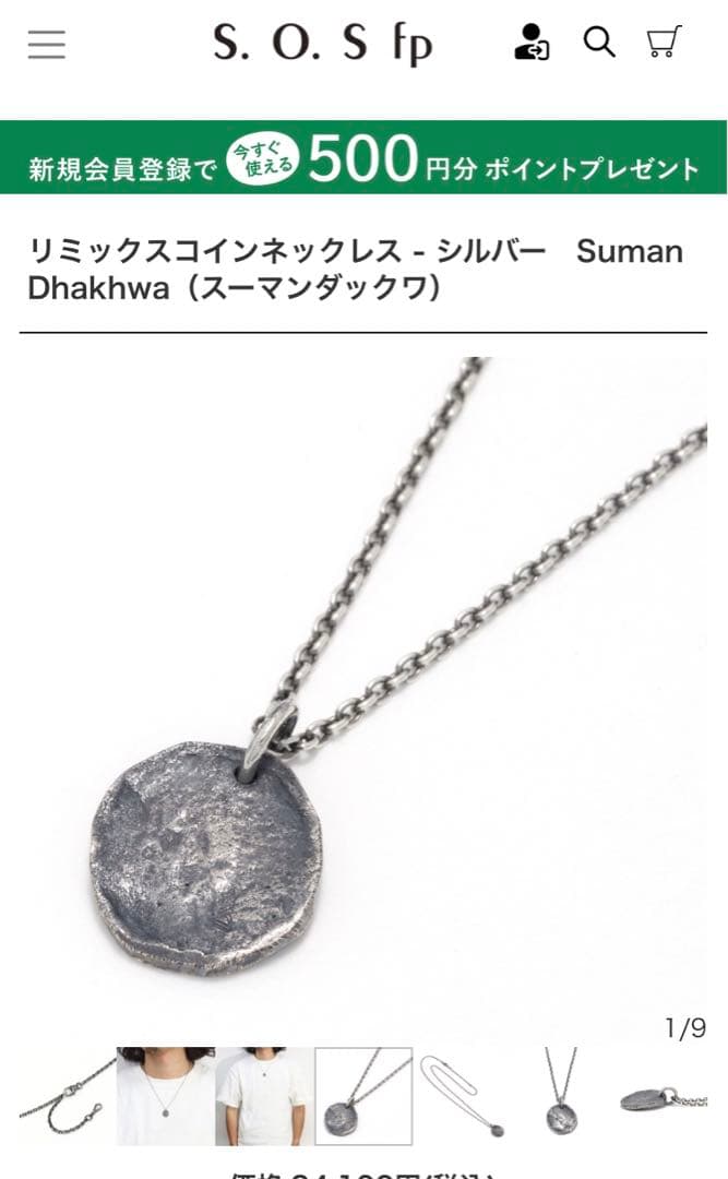 リミックスネックレス - Suman Dhakhwa