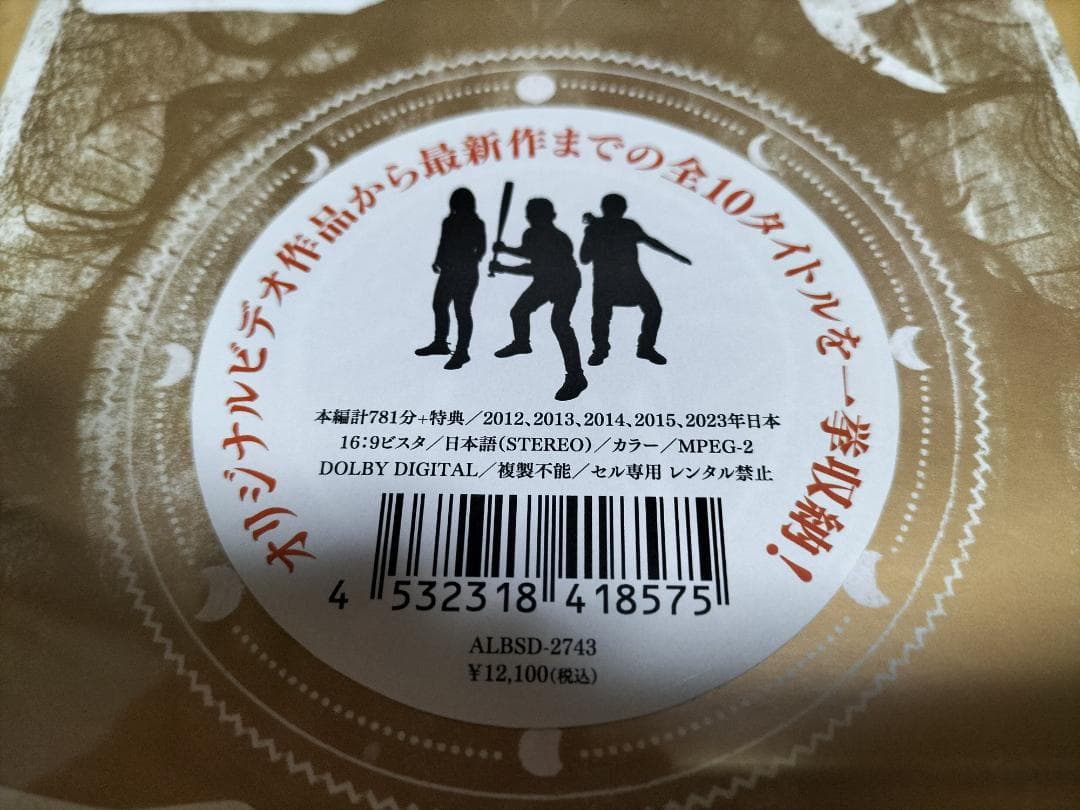 コワすぎ! コメすぎ!! DVD-BOX / 大迫茂生, 久保山智夏, 白石晃士