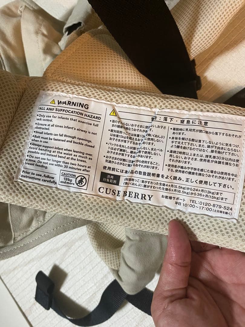 抱っこ紐NICOキューズベリー　お値下げ不可