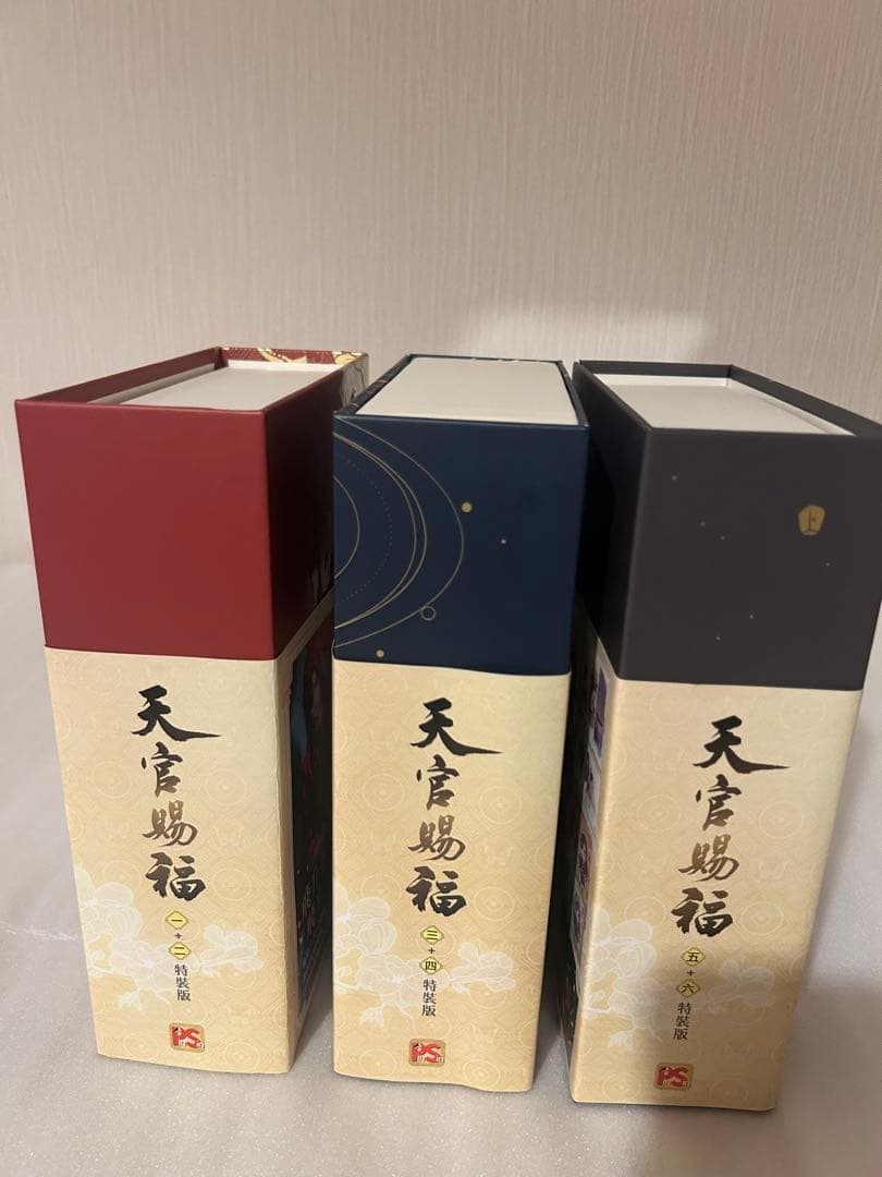 天官賜福　小説　1〜6巻　繁体字　特装版　全巻セット