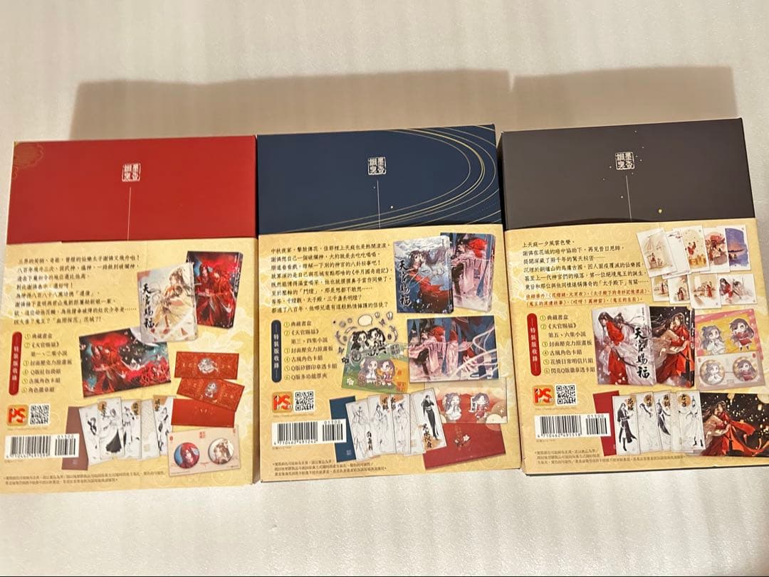 天官賜福　小説　1〜6巻　繁体字　特装版　全巻セット