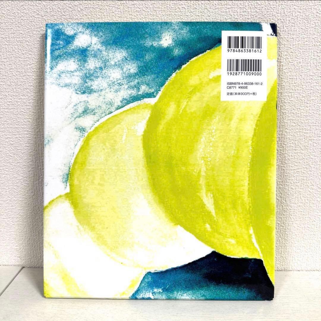 【2点購入150円引】ひみつのさんぽ エホンオオカミ