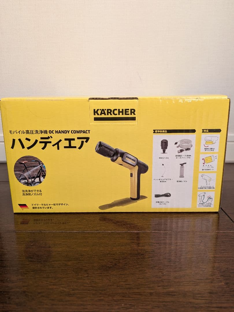 【なかぱん:新品・未使用・未開封】ケルヒャー ハンディーエアコンパクト