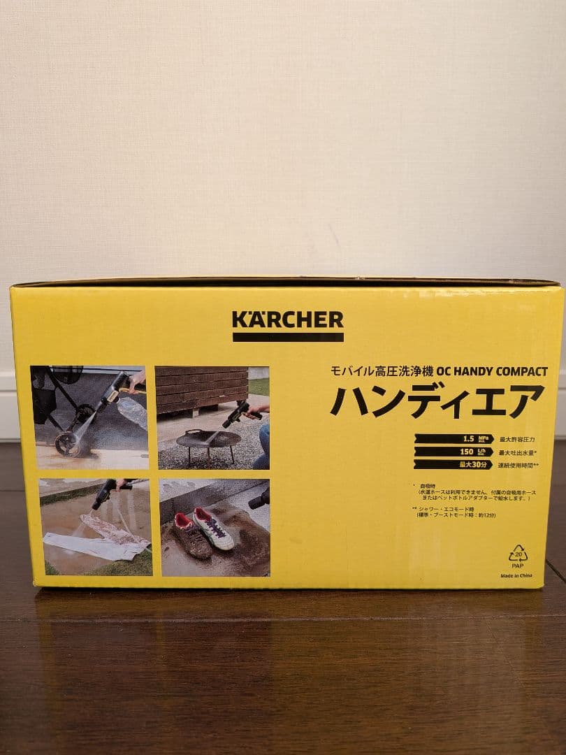 【なかぱん:新品・未使用・未開封】ケルヒャー ハンディーエアコンパクト