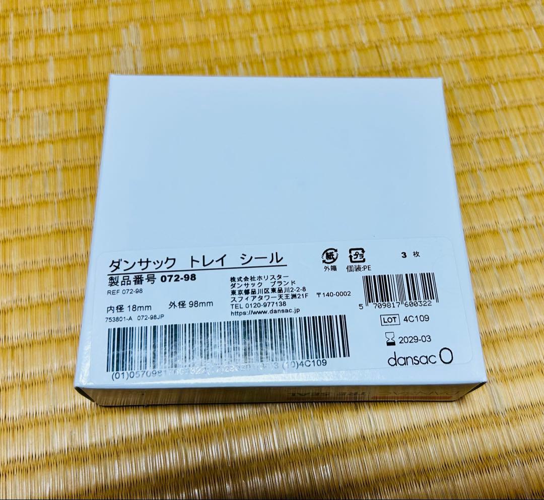 オストミー　ストーマ装具セット　センシュラミオ1