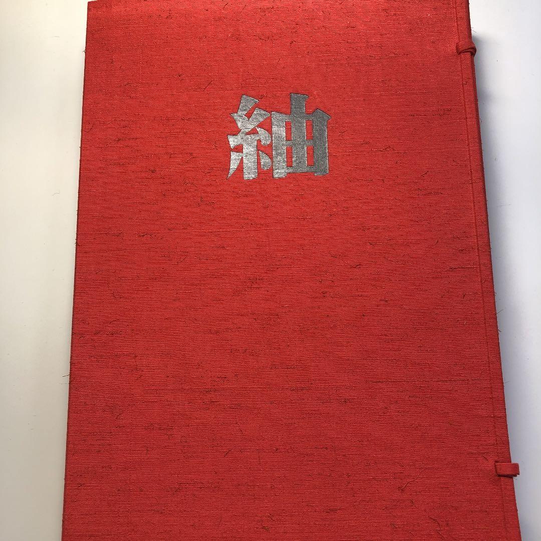 紬 光風社書店