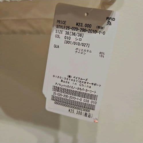 新品未使用　スピックアンドスパン　P/Ny 撥水スノーカモパーカーコート
