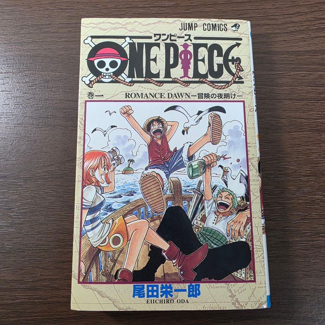 希少！ONE PIECE 1巻 初版 1997年 第1刷発行 ①