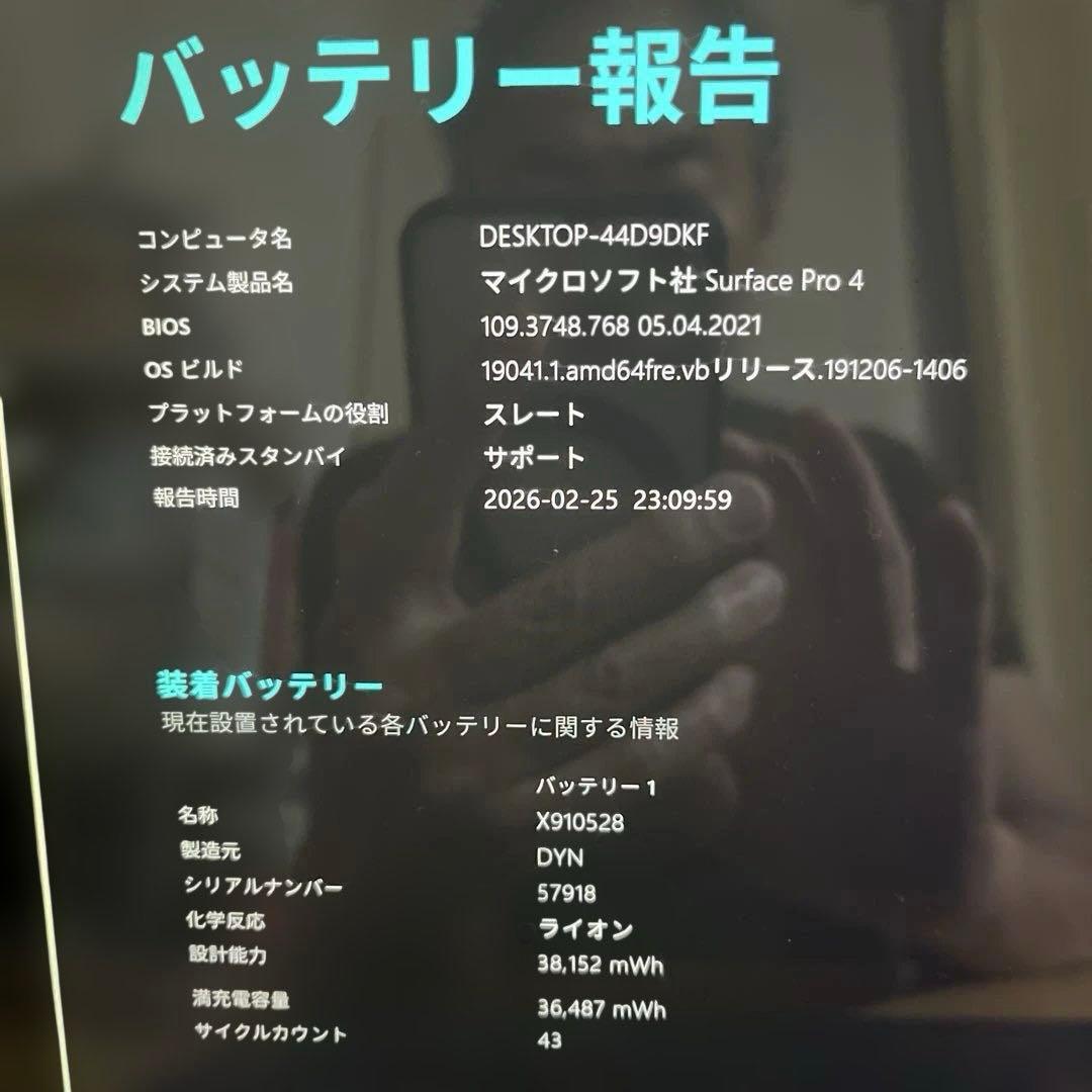 み*ー様 surface pro4 キーボード、サーフェスペン、アダプター付