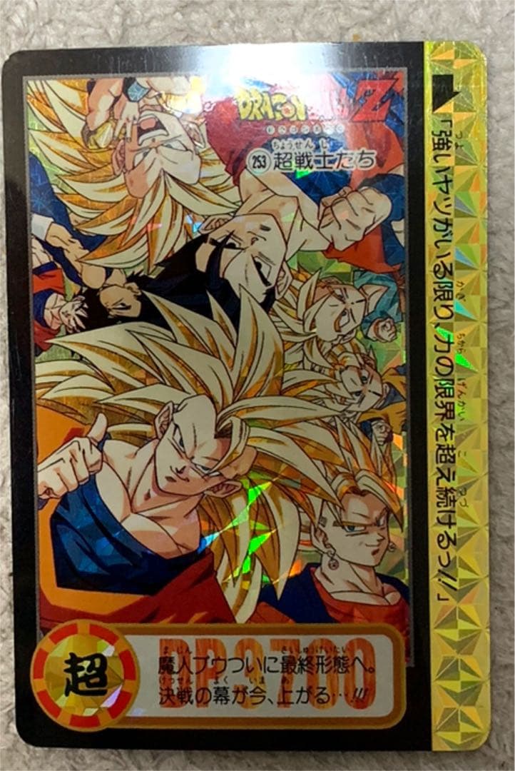 ドラゴンボール カードダス キラキラ