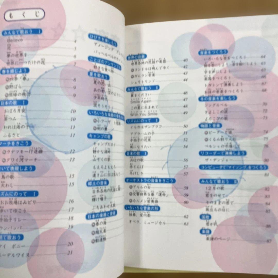 特別支援学校「音楽」星本４冊、解説２冊