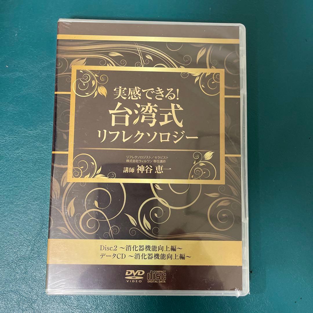 【実感できる！台湾式リフレクソロジー】６本セット
