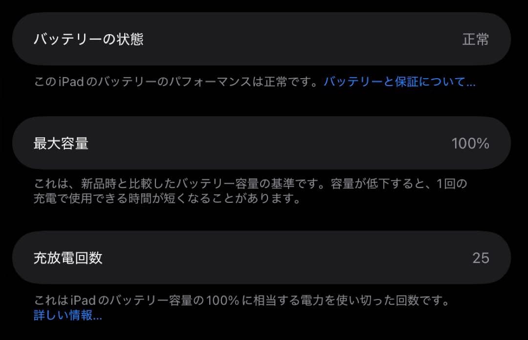 美品 iPad Pro 11インチ M4 256GB Wi-Fiモデル