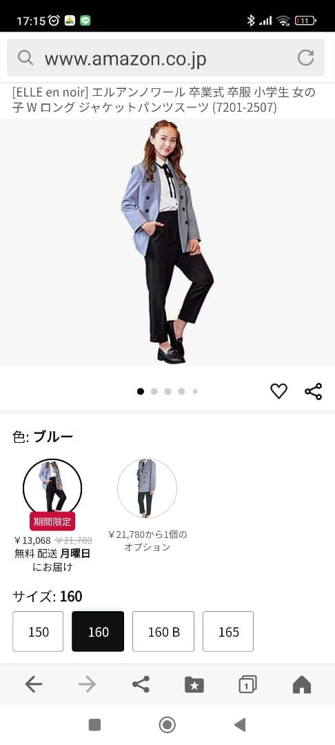 ELLE EN NOIR ブルーダブルブレストジャケット 165