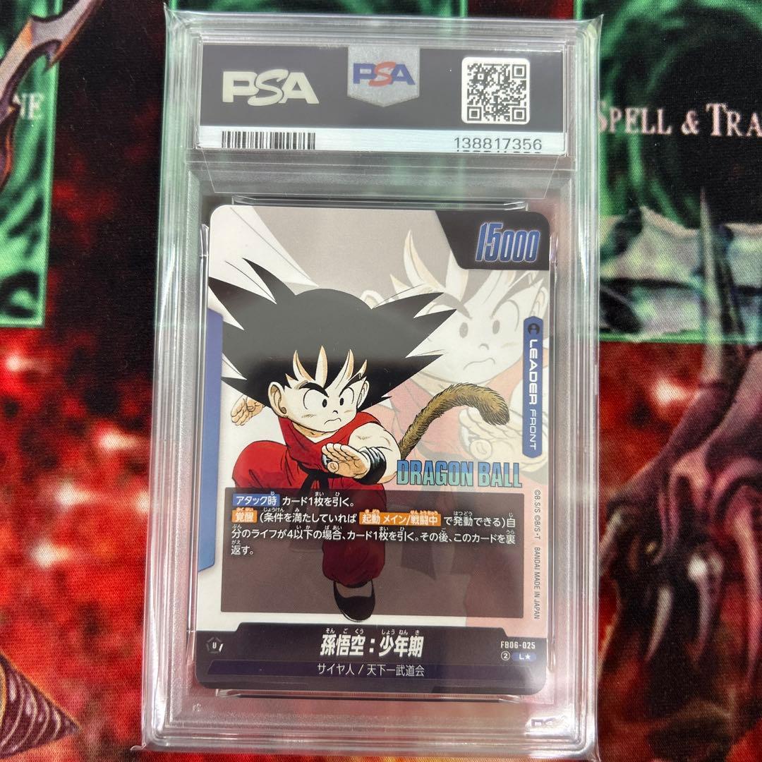 psa10ドラゴンボール 孫悟空 少年期 L パラレル 金